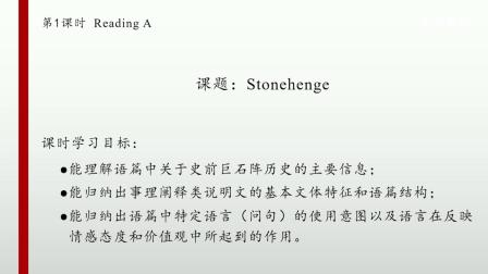 高二 英语 Reading A：Stonehenge-高二