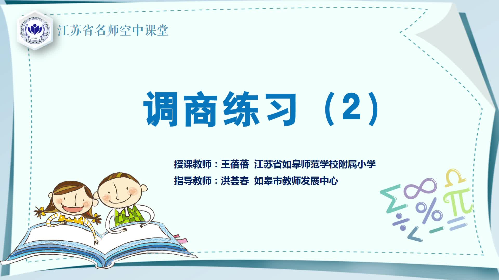 苏教版数学【四年级上册】调商练习（2）