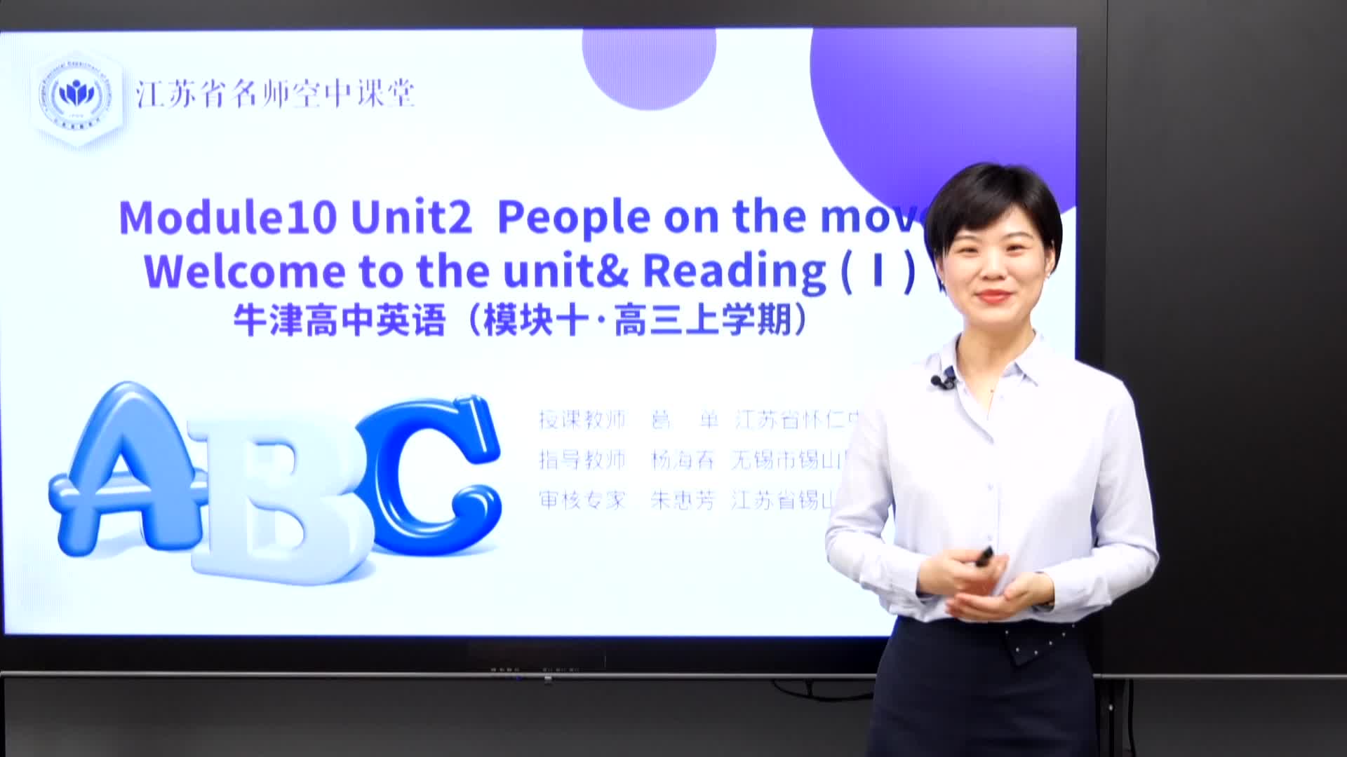 译林版【高三上册】Welcome to the unit & Reading (1)