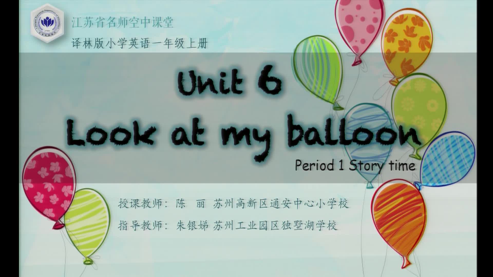 译林版一年级英语上册Unit 6 Look at my balloon(1)