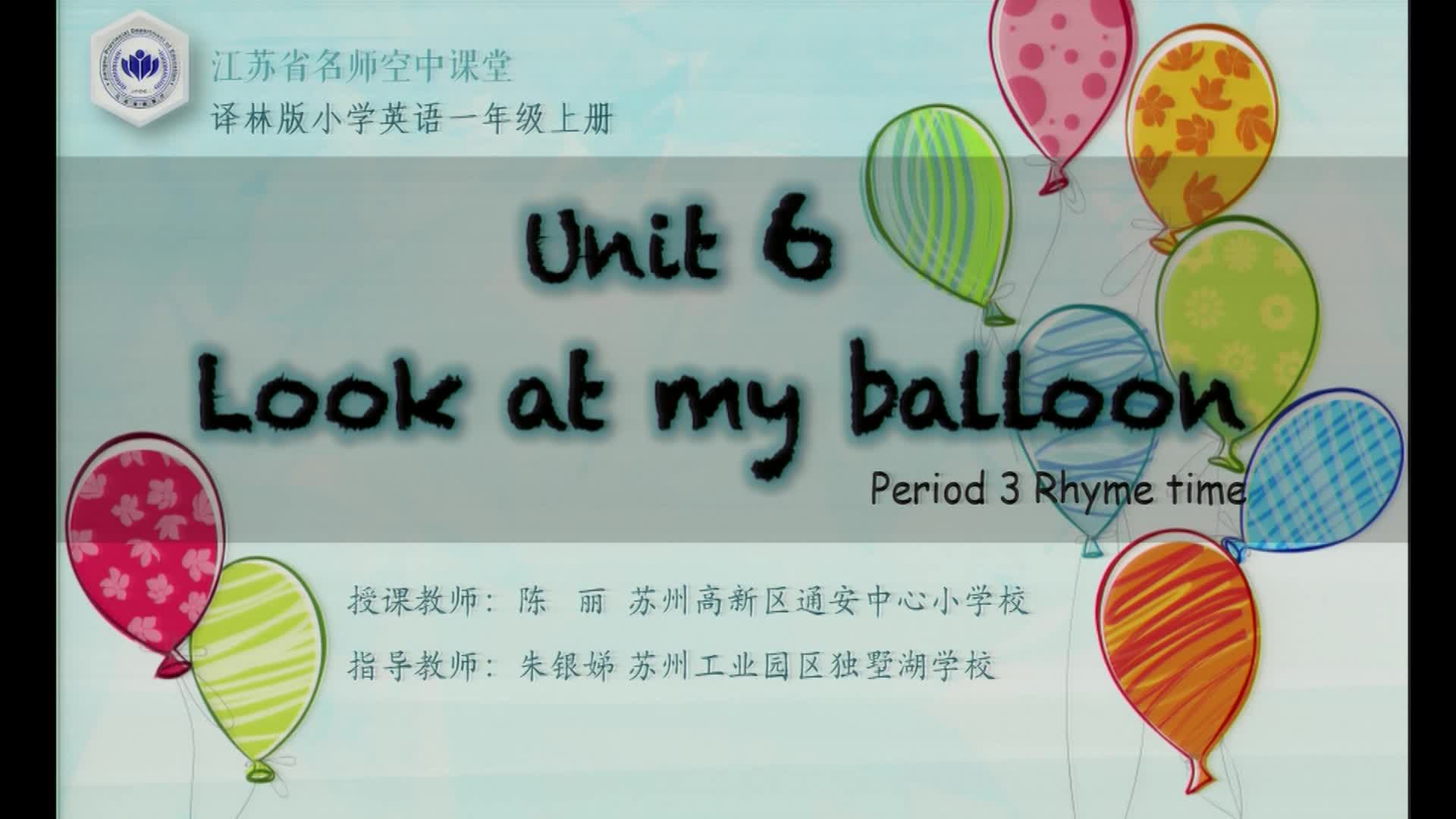 译林版一年级英语上册Unit 6 Look at my balloon(3)