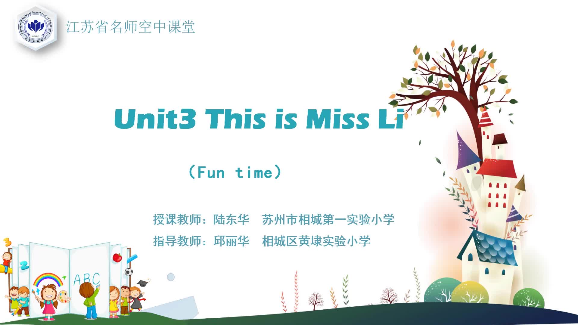 译林版一年级英语上册Unit 3 This is Miss Li(2)