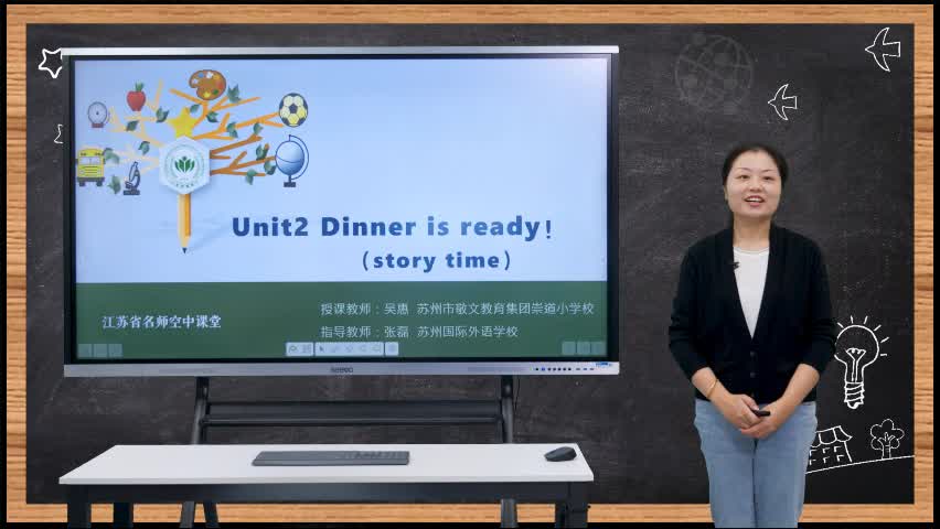 译林版二年级英语下册Unit 2 Dinner is ready!（1）