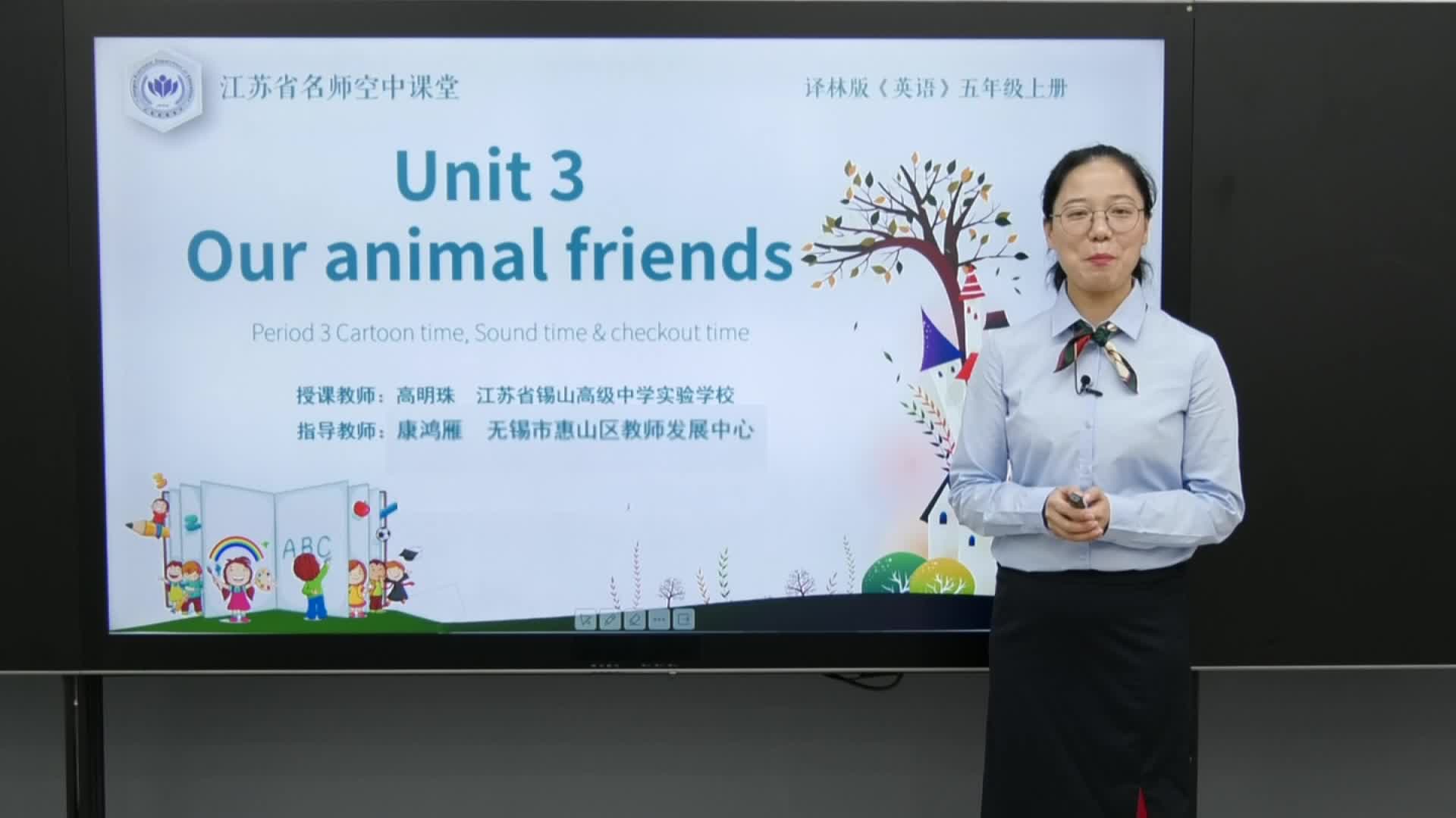 译林版英语【五年级上册】Unit3 Our animal friends3