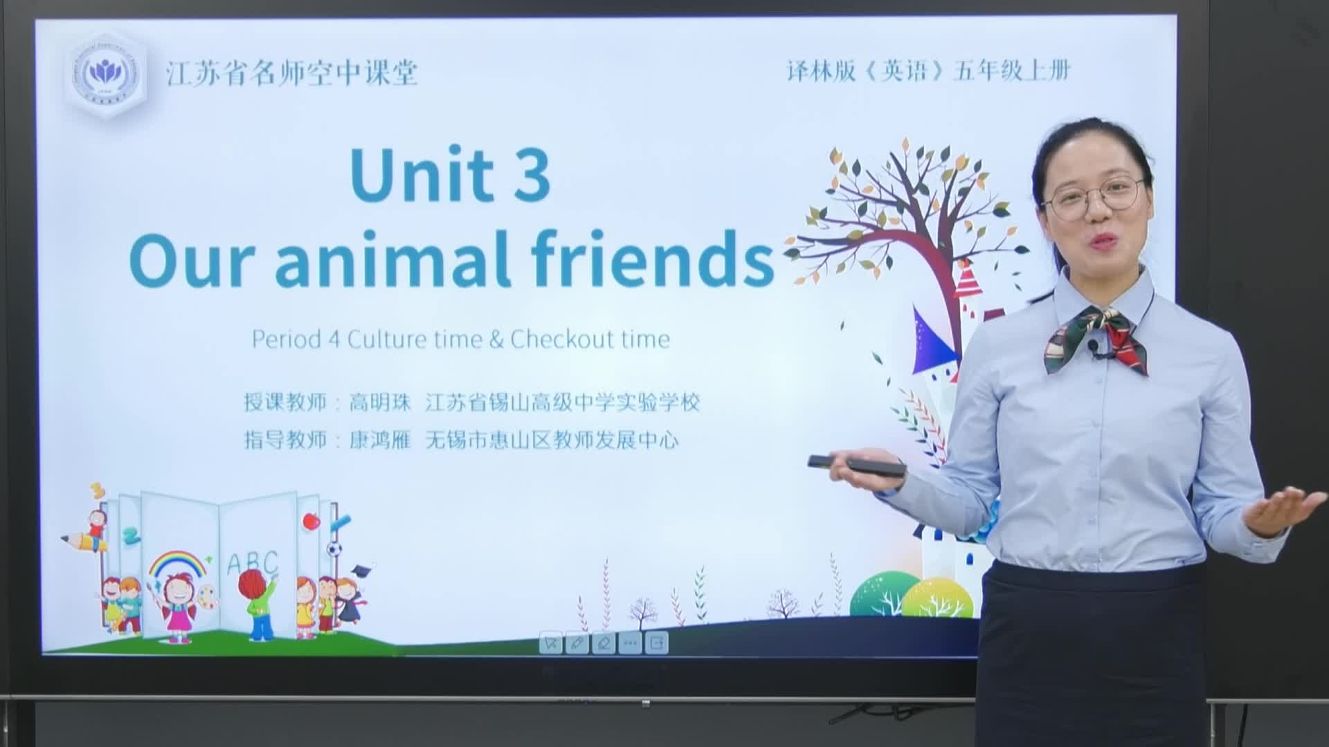 译林版英语【五年级上册】Unit3 Our animal friends4