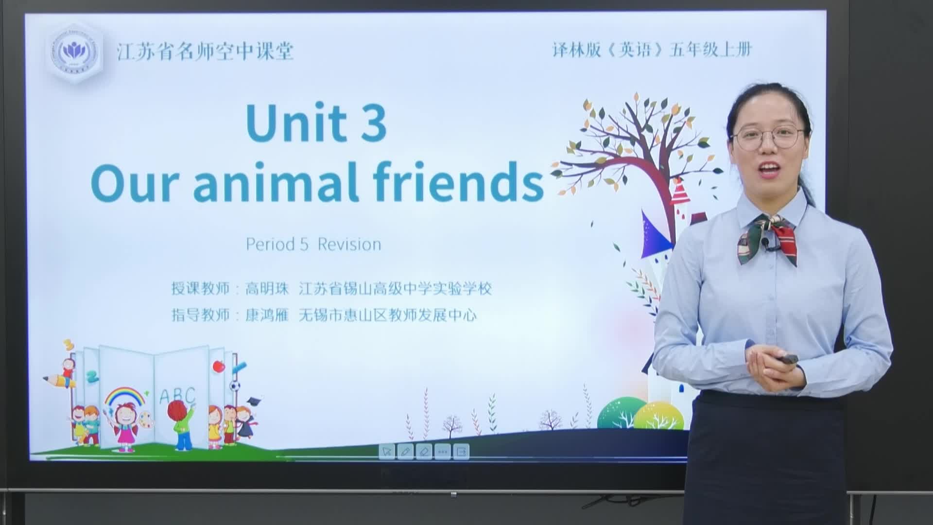 译林版英语【五年级上册】Unit3 Our animal friends5