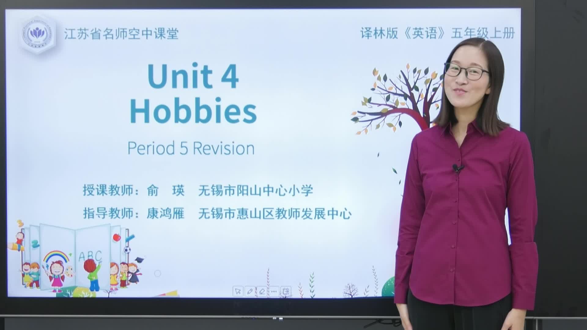 译林版英语【五年级上册】Unit4 Hobbies5