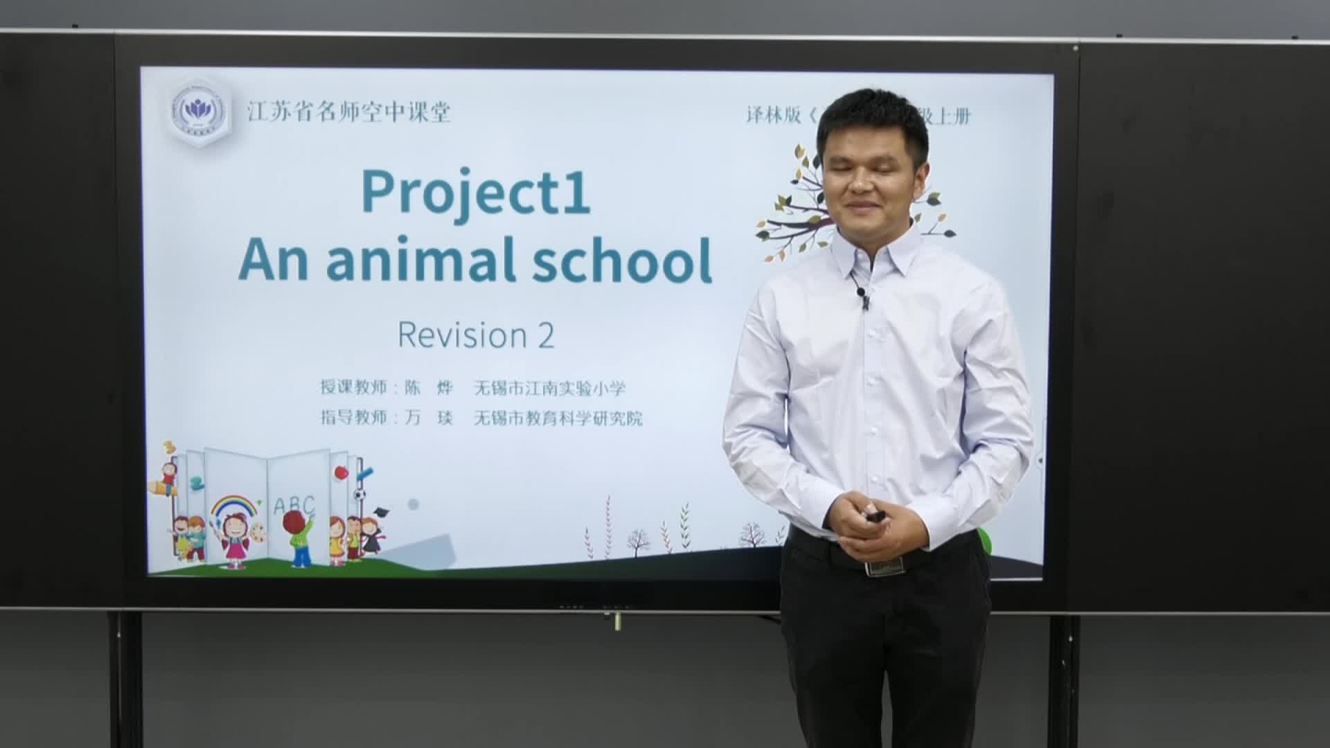 译林版英语【五年级上册】Project 1 An animal school2