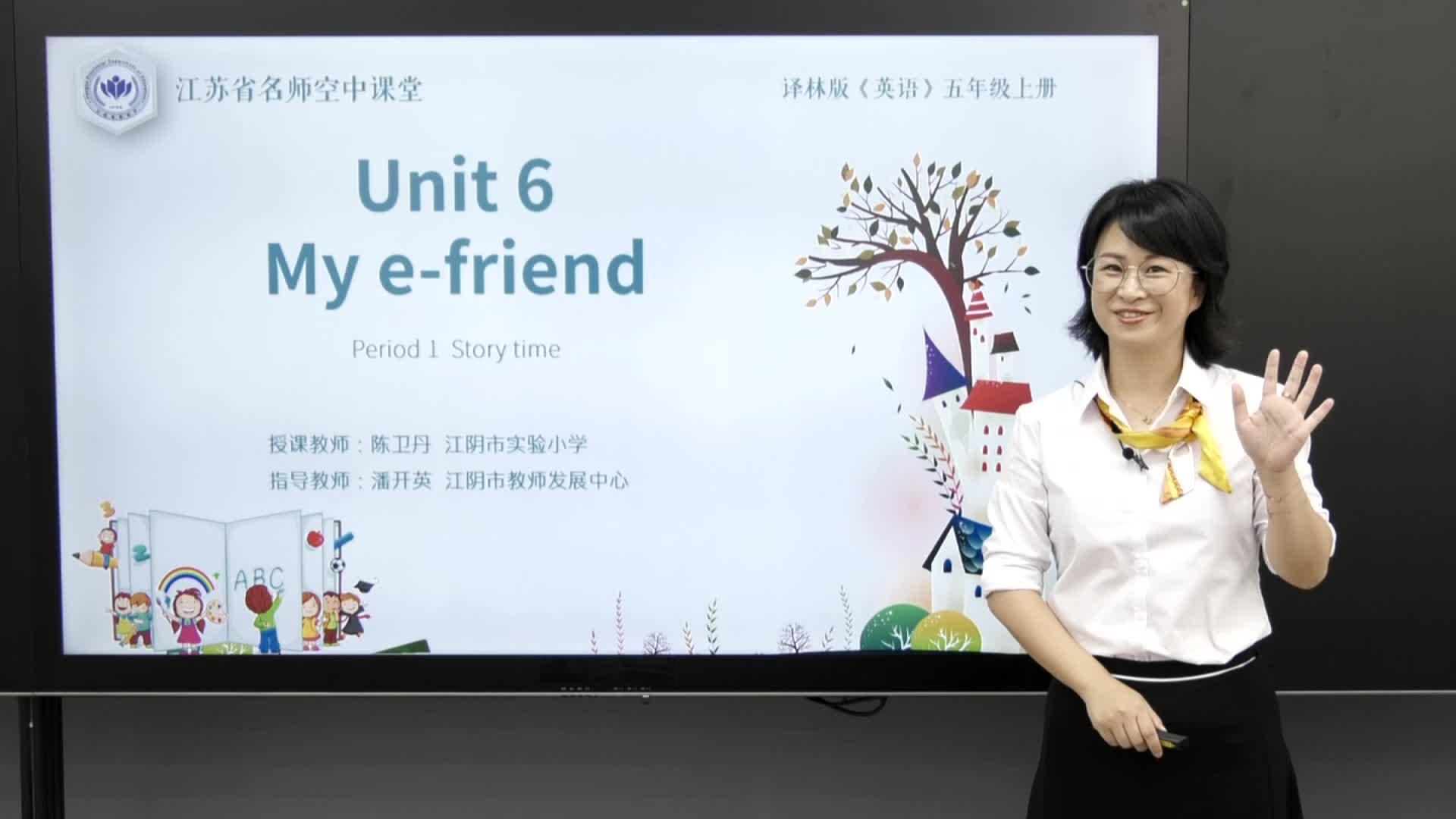 译林版英语【五年级上册】Unit6 My e-friend1