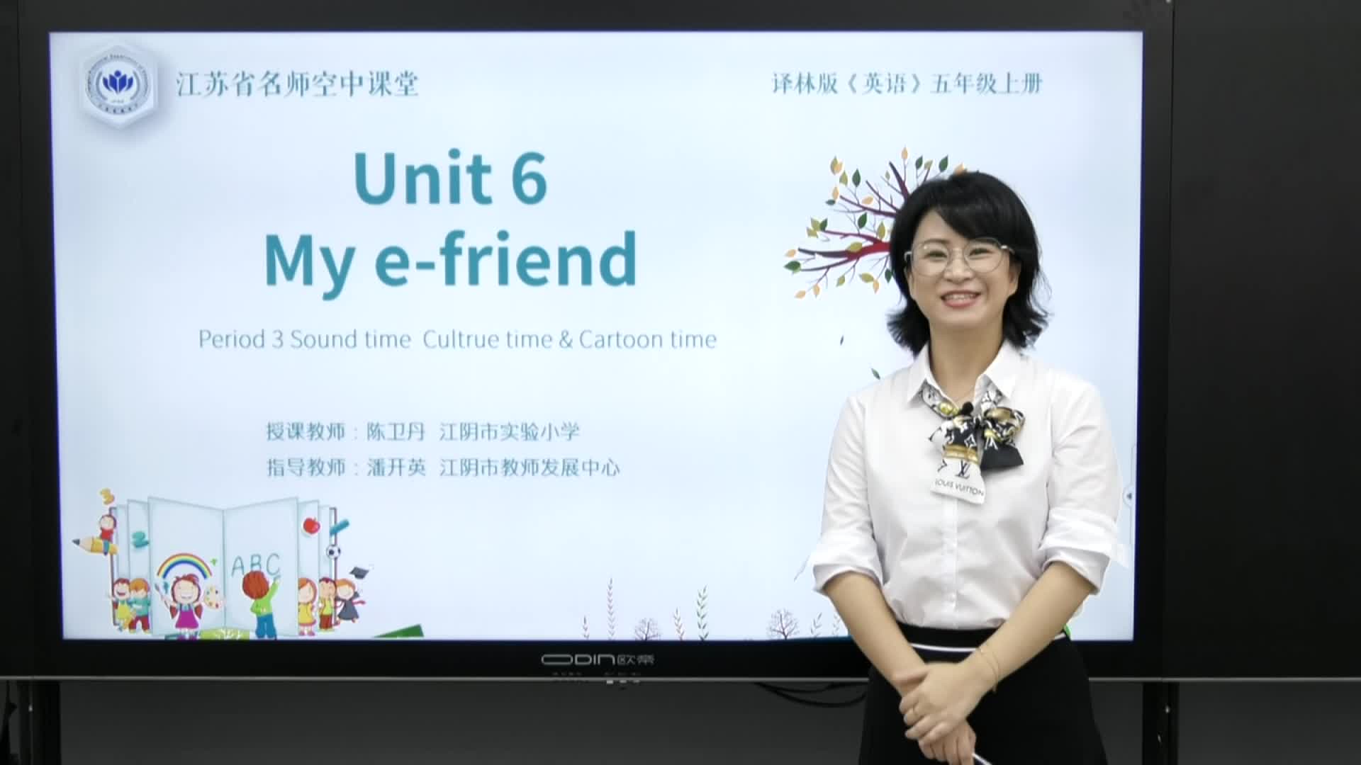 译林版英语【五年级上册】Unit6 My e-friend3