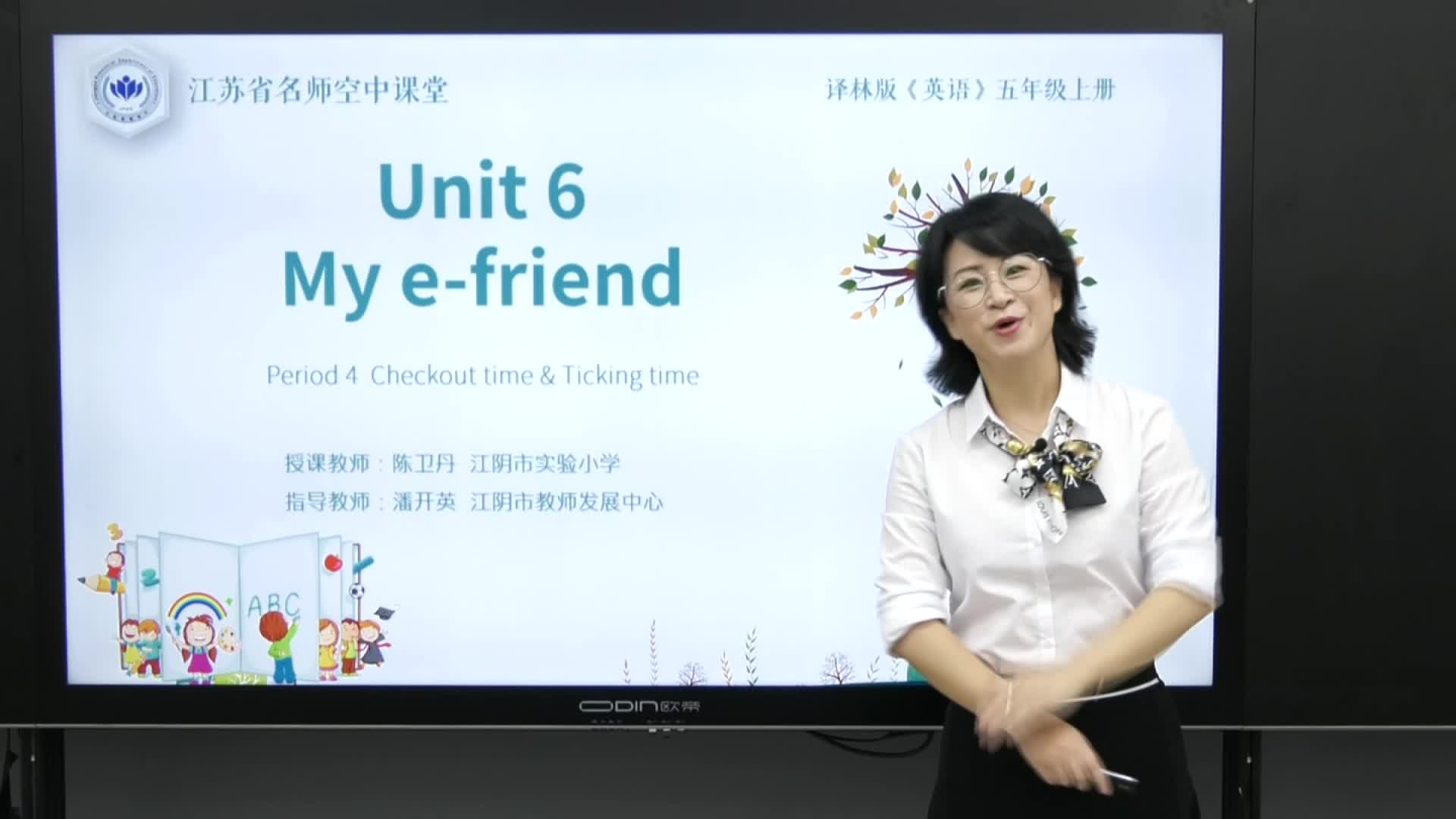译林版英语【五年级上册】Unit6 My e-friend4
