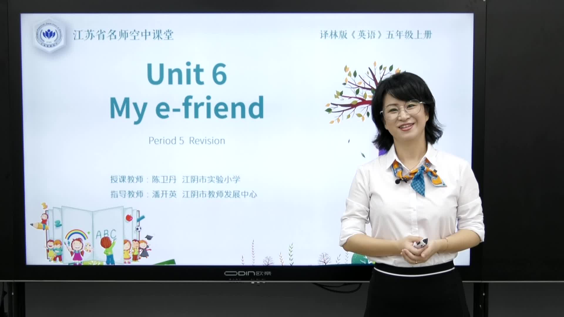 译林版英语【五年级上册】Unit6 My e-friend5