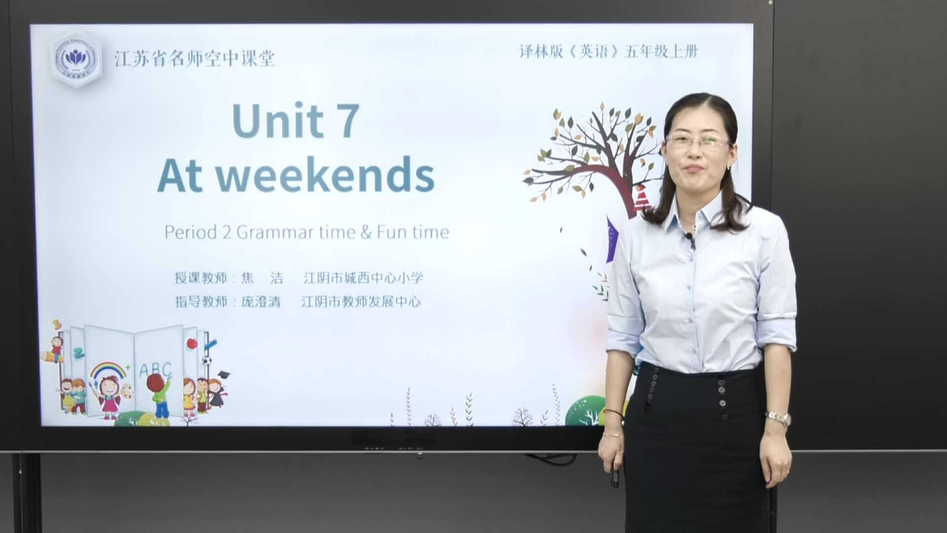 译林版英语【五年级上册】Unit7 At weekends2
