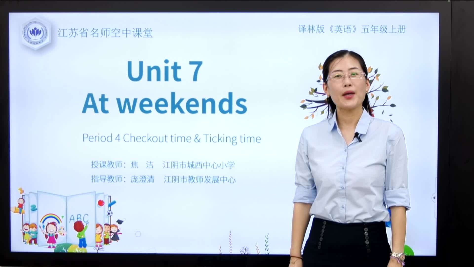 译林版英语【五年级上册】Unit7 At weekends4