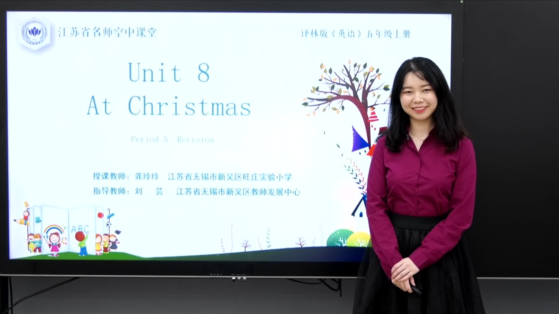 译林版英语【五年级上册】Unit8 At Christmas5