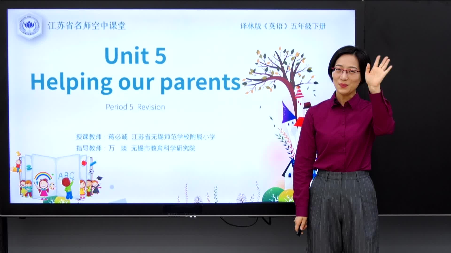 译林版英语【五年级下册】Unit5 Helping our parents5
