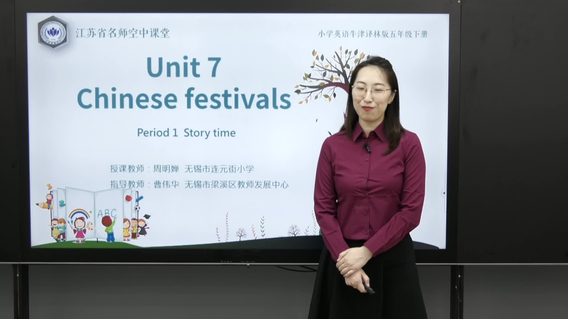 译林版英语【五年级下册】Unit7 Chinese festivals1