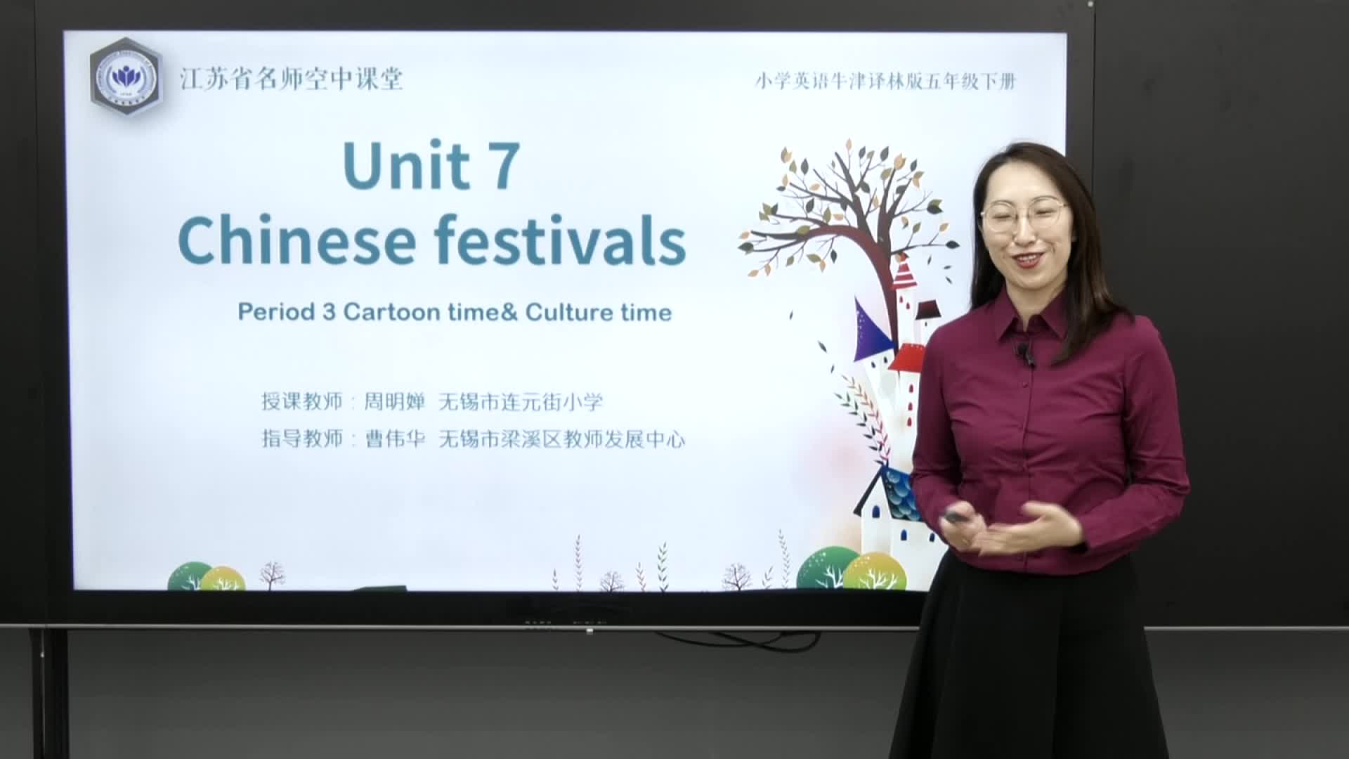 译林版英语【五年级下册】Unit7 Chinese festivals3