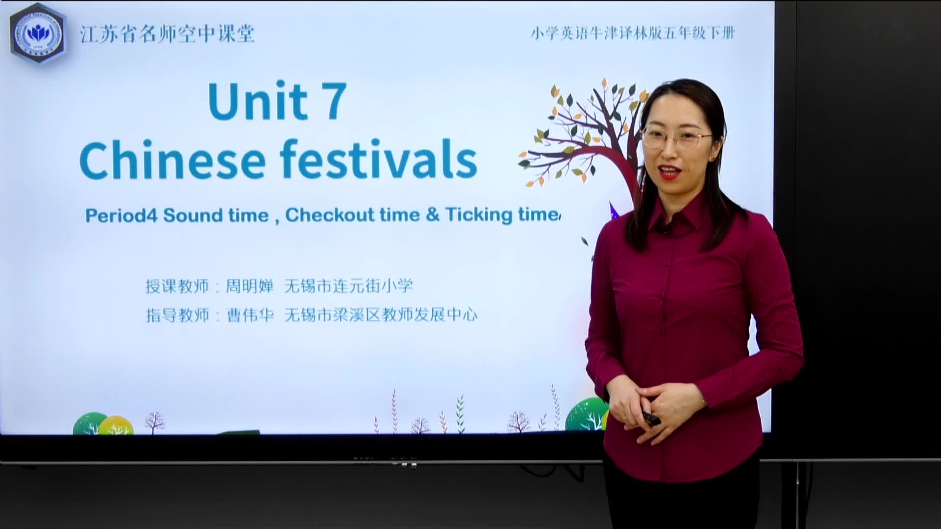 译林版英语【五年级下册】Unit7 Chinese festivals4