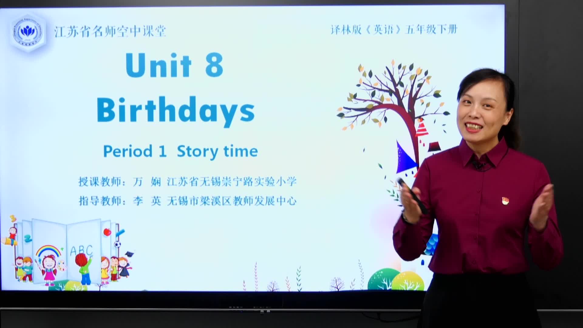 译林版英语【五年级下册】Unit8 Birthdays1