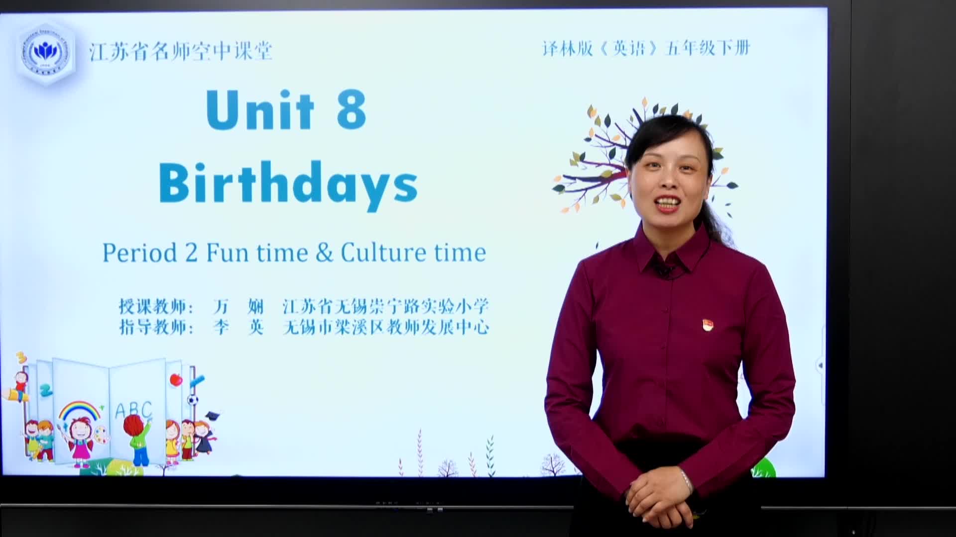 译林版英语【五年级下册】Unit8 Birthdays2