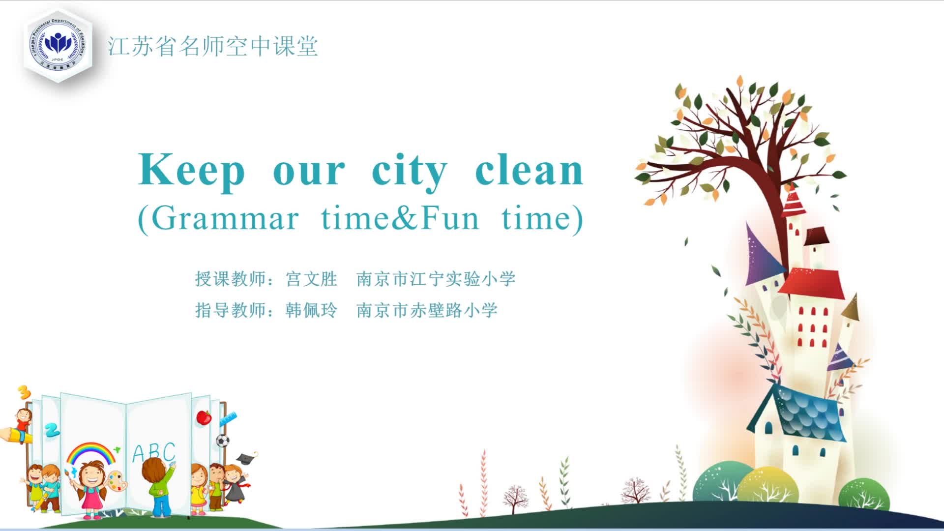 译林版英语【六年级上册】Unit 6 Keep our city clean2