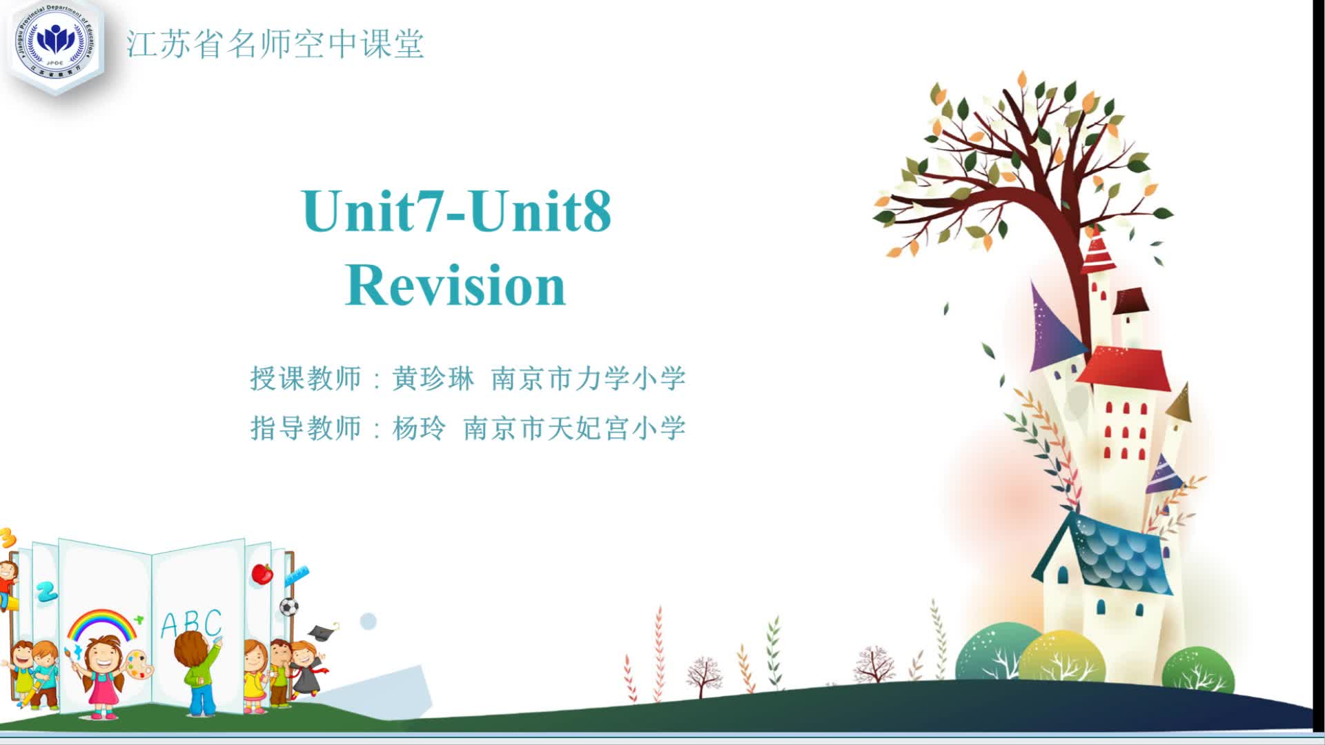 译林版英语【六年级上册】Revision (Unit 7 & 8)
