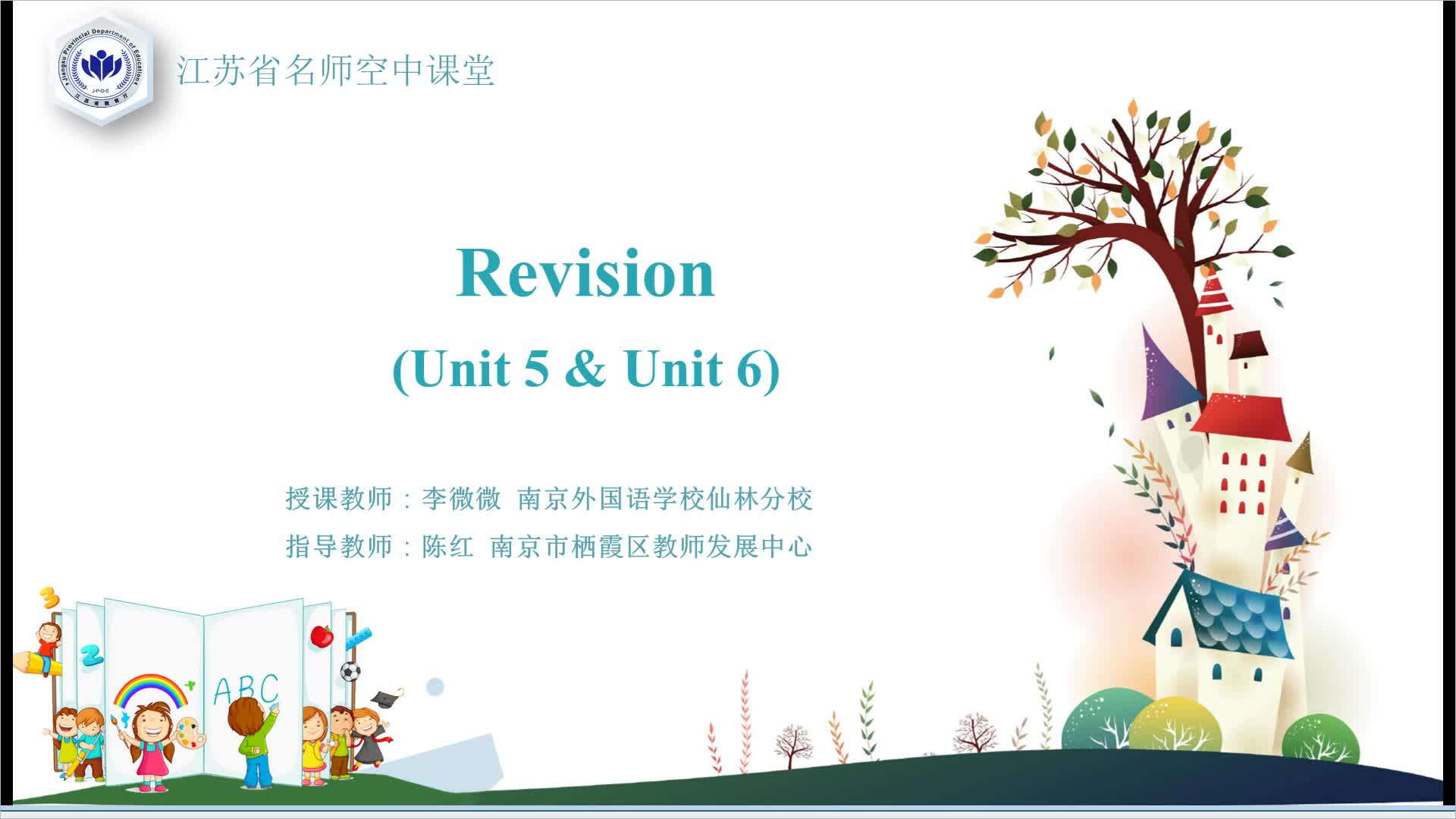 译林版英语【六年级下册】Revision (Unit 5 & 6)
