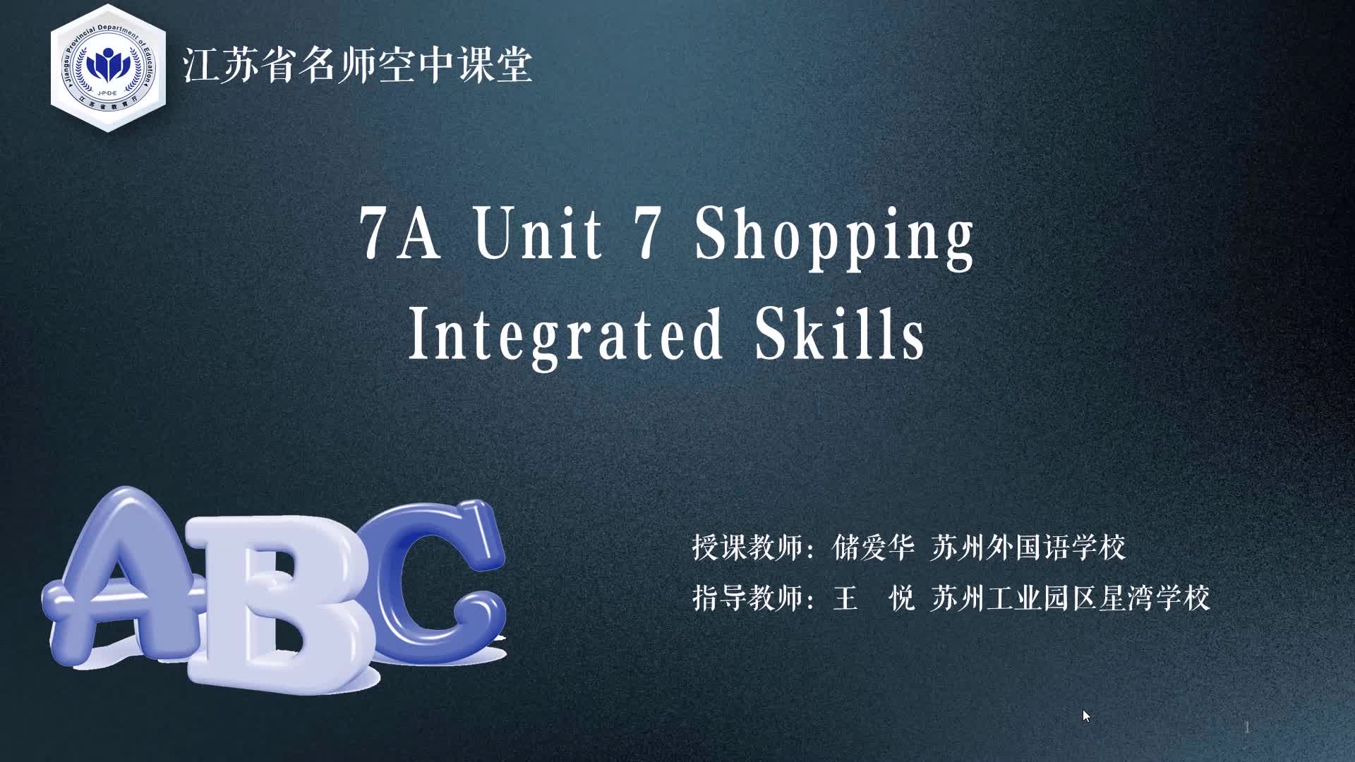 译林版英语【七年级上册】Unit 7 Shopping4
