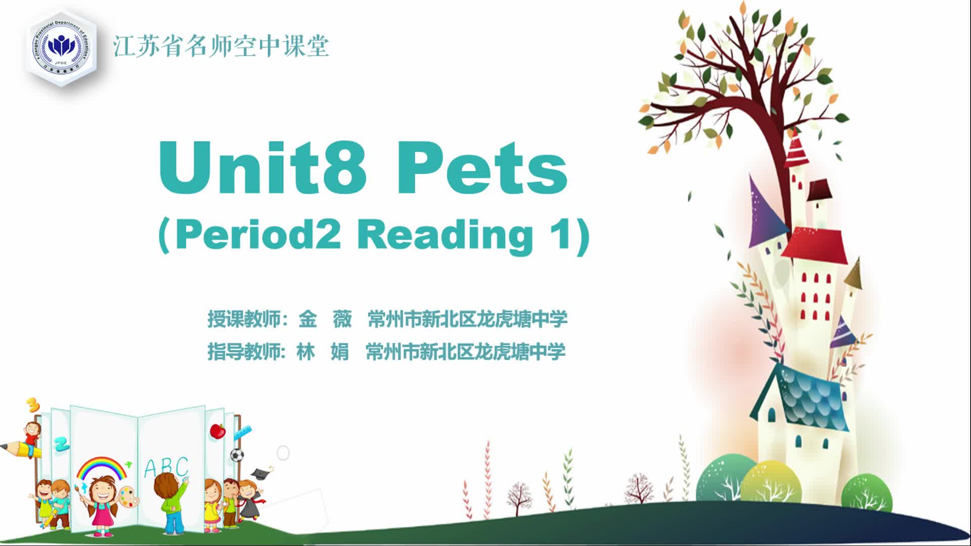 译林版英语【七年级下册】Unit 8 Pets1