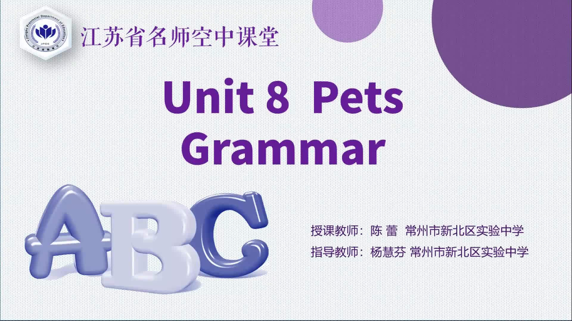 译林版英语【七年级下册】Unit 8 Pets4