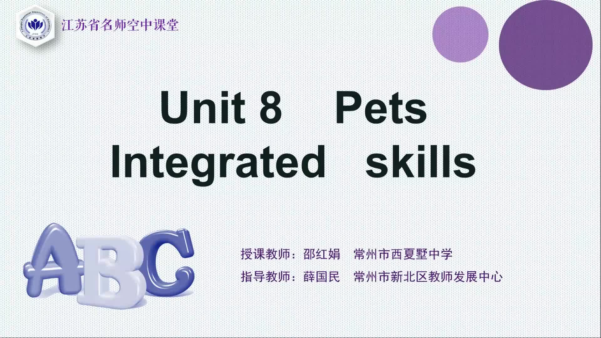 译林版英语【七年级下册】Unit 8 Pets5