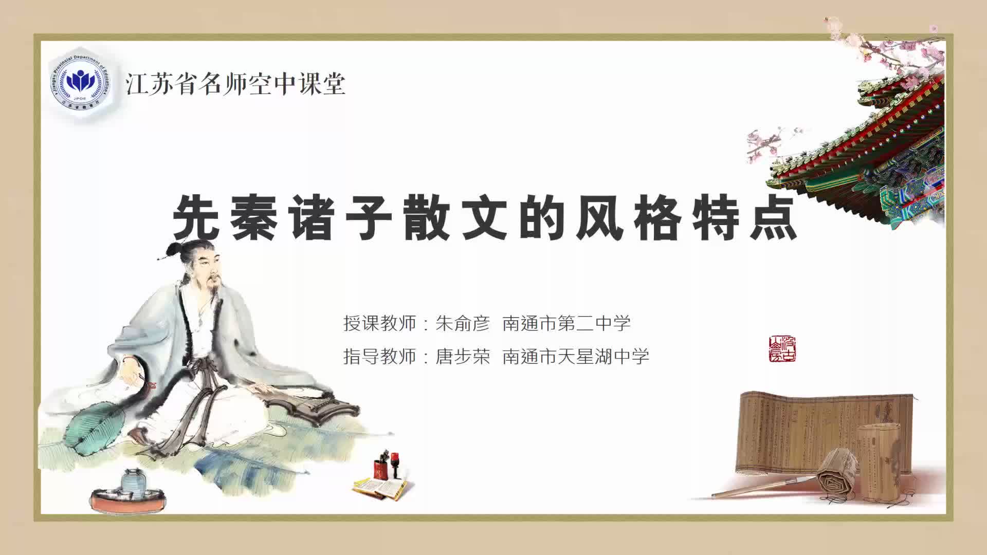 部编版语文【高二上册】古代汉语的虚词系统