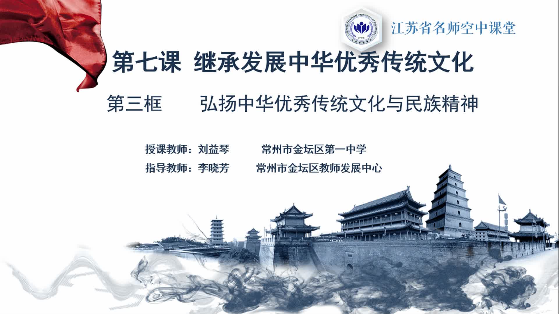 人教版思政【必修一】中国与新兴国际组织
